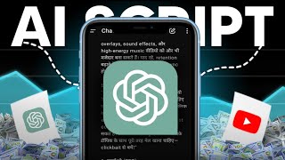 How To Generate A PROFESSIONAL SCRIPT In Chat GPT  Mr Normal [upl. by Aietal]