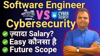 Software Engineer Vs CybersecurityHacker Which is Better Salary Best Courses Job for Freshers [upl. by Arluene921]