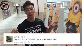 하면하지 공포영화 애나벨 보고 빙의하기  강심장만 클릭  더블비 [upl. by Lauro]