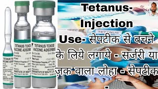 Tetanus toxoid injection  tetanus injection uses hindi [upl. by Orsay]