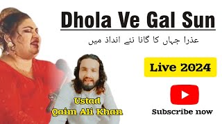 Dhola Ve Gal Sun Dhola  Punjabi Hits  Azra Jahan  Cover Song  Ustad Qaim Ali Khan [upl. by Anelhtac]