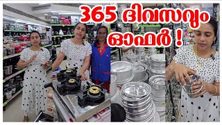 ഇവിടെ വർഷം മുഴുവൻ ഓഫർ ഉണ്ട് ❤️Family vlogNew kerala gift house Shopping AJUS WORLD [upl. by Rennat965]