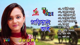 Jhuma  Gariyal Vai  গাড়িয়াল ভাই  Full Audio Album  Music Audio [upl. by Nnawtna67]