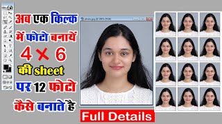 how to make passport size photo in photoshop 70  passport size photo kaise banaye  one click [upl. by Geanine]