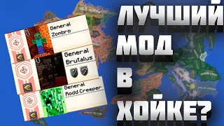 ЛУЧШИЙ МОД ДЛЯ HEARTS OF IRON 4 HOI4  МОД НА МАЙНКРАФТ В ХОЙКЕ [upl. by Deb657]