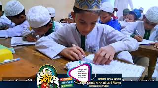 Markazul Quran model Madrasah [upl. by Peltz]