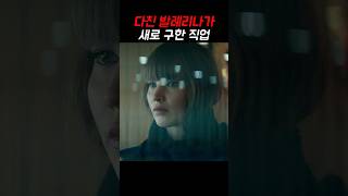 다친 발레리나가 새로 구한 직업 [upl. by Lottie688]