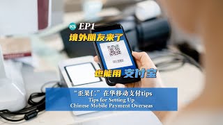 Surviving Cashless China AliPay or WeChat Pay How to prepare digital wallet before visiting China [upl. by Hakan]