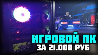 ИГРОВОЙ КОМПЬЮТЕР ЗА 21000 руб xeon 2660 v3  rx 570 8 gb [upl. by Sorenson]