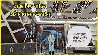 অল্প টাকায় স্বপ্ন পূরণ৷ ওপেন কিচেন 😱😱৷ রাজকীয় সব ডিজাইন৷ [upl. by Eentirb]