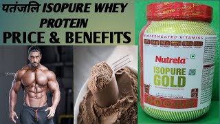 PATANJALI  ISOPURE GOLD  WHEY PROTEIN  ISOLATE amp HYDROLYSATE PROTEIN  BEST MASS GAINER [upl. by Neellok]