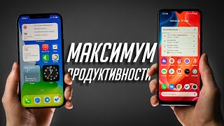 15 советов как превратить iPhone iPad или Android в машину для продуктивности [upl. by Llemert]