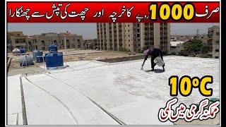 Heat Proofing Roof  Ultimate Heat Proofing Solution Protect Your Home with These Tips  DIY [upl. by Hadleigh466]