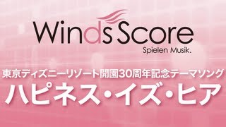 WSL13017 ハピネス・イズ・ヒア（吹奏楽セレクション） [upl. by Fae]