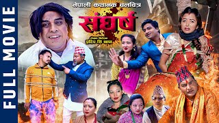 New Nepali Full Movie 2024  Sangharsh  संघर्ष  Part 2  Pradip  Niruta  Deep  Govind [upl. by Aissac860]