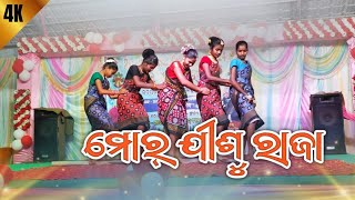 MOR JISU RAJA I FULL DANCE VIDEO  CHRISTIAN SAMBALPURI SONG  RAIKALA [upl. by Thackeray486]