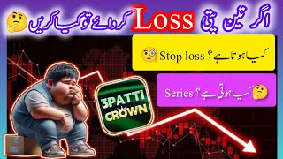 what is Stop loss🧐  tiger vs dragon tricks  by safeer haider [upl. by Ainuj614]