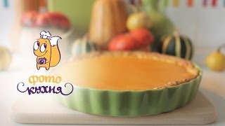 ТыквенноАпельсиновый Пирог  Фото Кухня на FOOD TV [upl. by Alf]