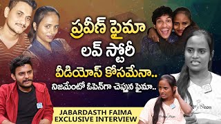 Jabardasth Faima Exclusive Interview  Faima About Her Boyfriend Praveen  iDream Mahila [upl. by Enileve]