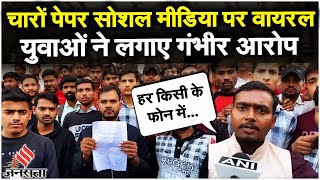 UP Police Paper Leak 2024 क्या Leak हो गया यूपी पुलिस भर्ती का पेपर क्या बोले युवा  UP News [upl. by Flam772]