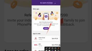 Haw to refer and earn in phone pay  phonepe se refer and earn kaise karen phonepe shorts 1m [upl. by Anon569]