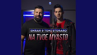 Na tvoe myasto [upl. by Becket]