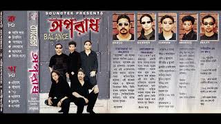 Simana  সীমানা ALBUM Oporadh  BAND Balance  RELEASED 199 [upl. by Adniled]