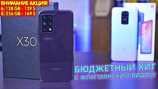 Cubot X30 полный обзор бюджетного хита с флагманским видом в сравнении с Redmi Note 9 4K review [upl. by Olegnaed]