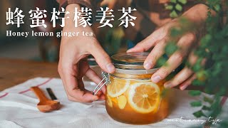 Honey Lemon Ginger Tea 蜂蜜檸檬薑茶  꿀레몬생강청  Natural Cold amp Flu Remedy  Cook withme [upl. by Eppie]