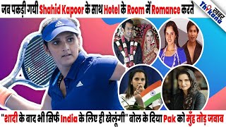 Sania Mirza  कैसे एक शख्स को धोखा देकर की Shoaib से शादी और उसी ने की ज़िन्दगी बर्बाद [upl. by Milburt]