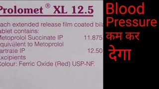 Prolomet xl 125 ब्लड प्रेशर कम करने की दवा [upl. by Acinahs]