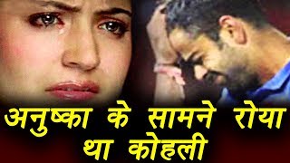 Champions Trophy 2017  Virat Kohli got Emotional infront of Anushka । वनइंडिया हिंदी [upl. by Madonna]