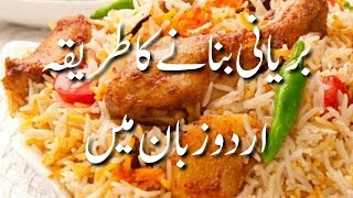 How To made Desi baryani step by step  Biryani Banane Ka Tarika  Matar Pulao Recipe [upl. by Suiraj]