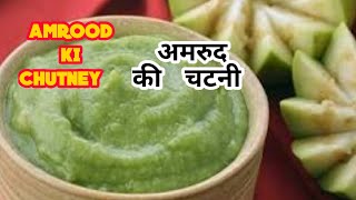 Amrood ki chutney  Amrud ki chatni  Guava Chutney  खट्टी मीठी तीखी अमरुद की चटनी [upl. by Volny339]