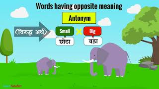 Synonym and Antonym for kids in Hindi and English [upl. by Eyllek]