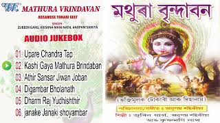 Mathura Vrindavan Full Songs  Devotional Bhaktimulak Song  Zubeen Garg Tokari Geet  Wave Assam [upl. by Seline]