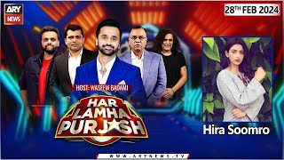 Har Lamha Purjosh  Waseem Badami  PSL9  28th February 2024 [upl. by Clo]