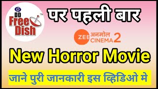 DD Free Dish Par Pehli Bar  World TV Premier Movie  Tumbad  Zee Anmol Cinema 2 [upl. by Ettener]