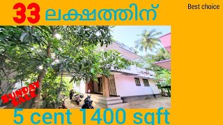 ഒന്നൊന്നര ഓഫർ🎉 വെറും മൂന്നു വർഷം പഴക്കം ഇരു നില വീട്🎉സൂപ്പർ വീടിനകം ഡിസൈൻ ലോൺ ഫെസിലിറ്റി📲8129978837 [upl. by Ainessej]