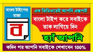 How to Type Bangla Word in PhotoshopBangla Word Typing Tutorial Bangla Word Keyboard বাংলা ওয়ার্ড [upl. by Vernon]