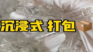 7种玫瑰香合集打包📦 [upl. by Llenrac333]