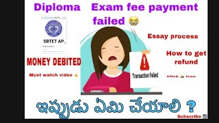 Diploma exam fee payment fail ఇప్పుడు ఏమి చేయాలి  Essay process [upl. by Hyland]