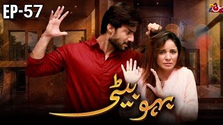 Bahu Bati Episode 57  Last Pakistani Drama  Bahu Bati Full Episode 57  MUNN Drama Extra [upl. by Drareg]