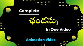 Complete Chandassu in Telugu grammar  ఛందస్సు  Chandassu for all Competitive Exams [upl. by Philemon]