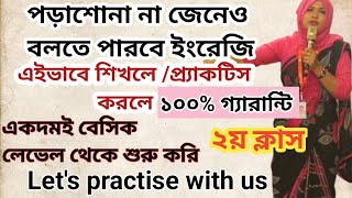 আগে Vocabulary শিখি পরে বাক্য বানাই এবং প্রাকটিস করি। regular amp irregular verb with us [upl. by Han]