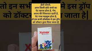 xymex drop uses dose side effects in hindi digestive enzymesxymex drop uses in hindixymex drop [upl. by Nelda64]