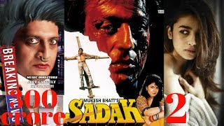 Sadak 2  111 Interesting Facts  Sanjay Dutt  Pooja Bhatt  Alia Bhatt  bollygrad [upl. by Athallia]