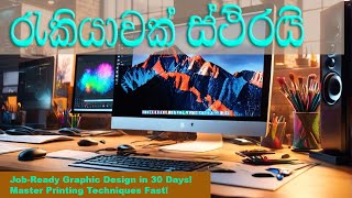 Become a JobReady Graphic Designer  Master Imposition Trapping and Color Management [upl. by Griffin]