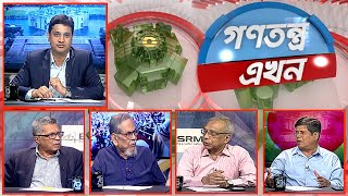 Gonotontro Ekhon  গণতন্ত্র এখন  Talk Show  10 November 2023  Banglavision News [upl. by Geirk]