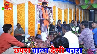 अभिषेक तिवारी का छपरा वाला देवी पचरा गीत  Abhishek Tiwari Dugola  Devi Pachra Geet Bhojpuri [upl. by Osy]